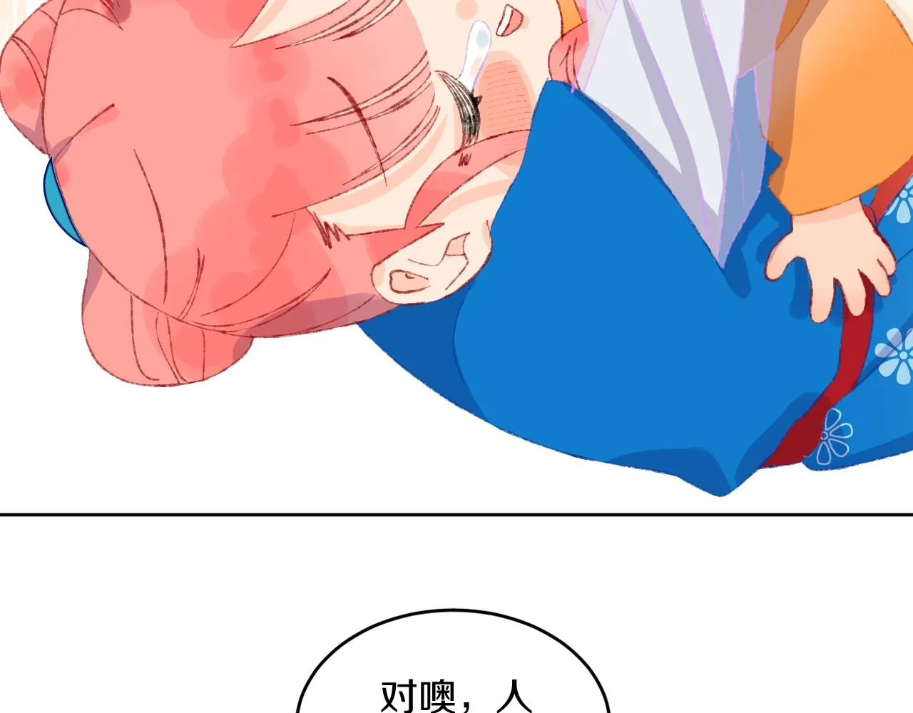 第47话 她是仙女的朋友 第5页