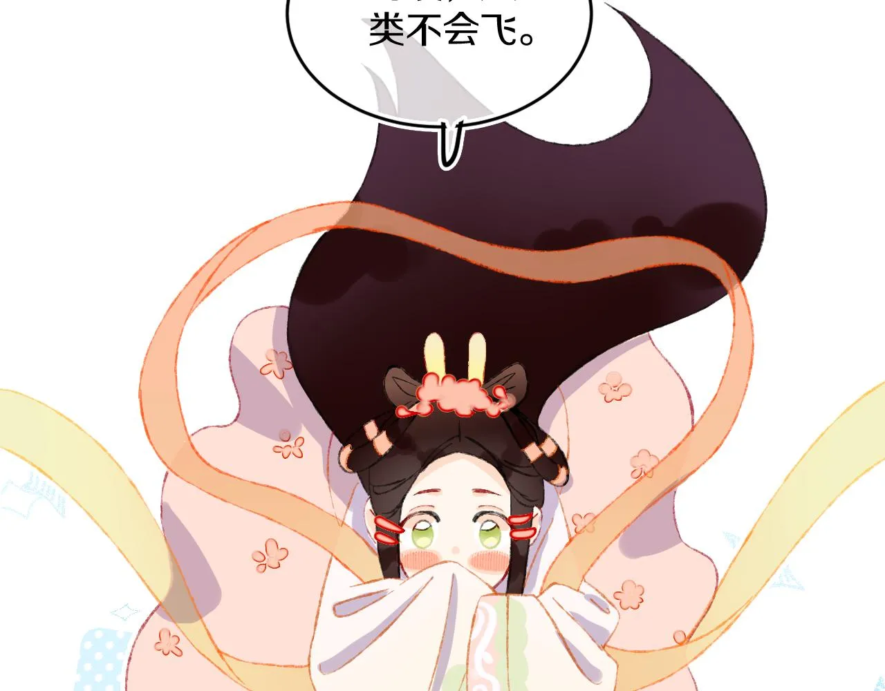 第47话 她是仙女的朋友 第6页
