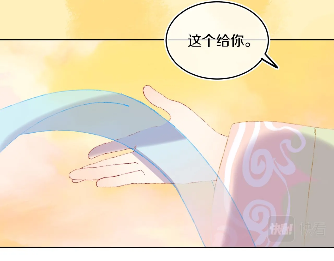 第47话 她是仙女的朋友 第8页