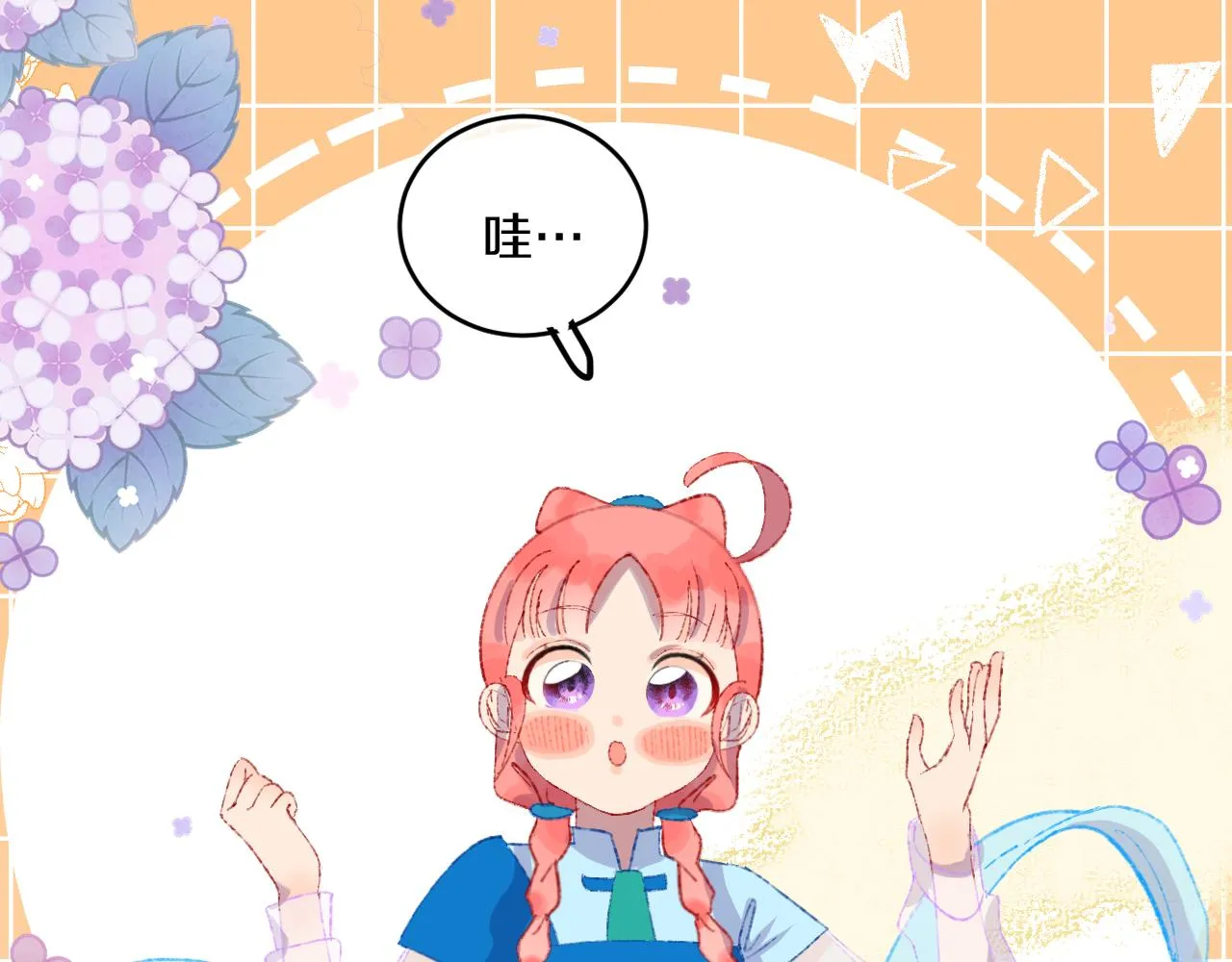 第47话 她是仙女的朋友 第13页