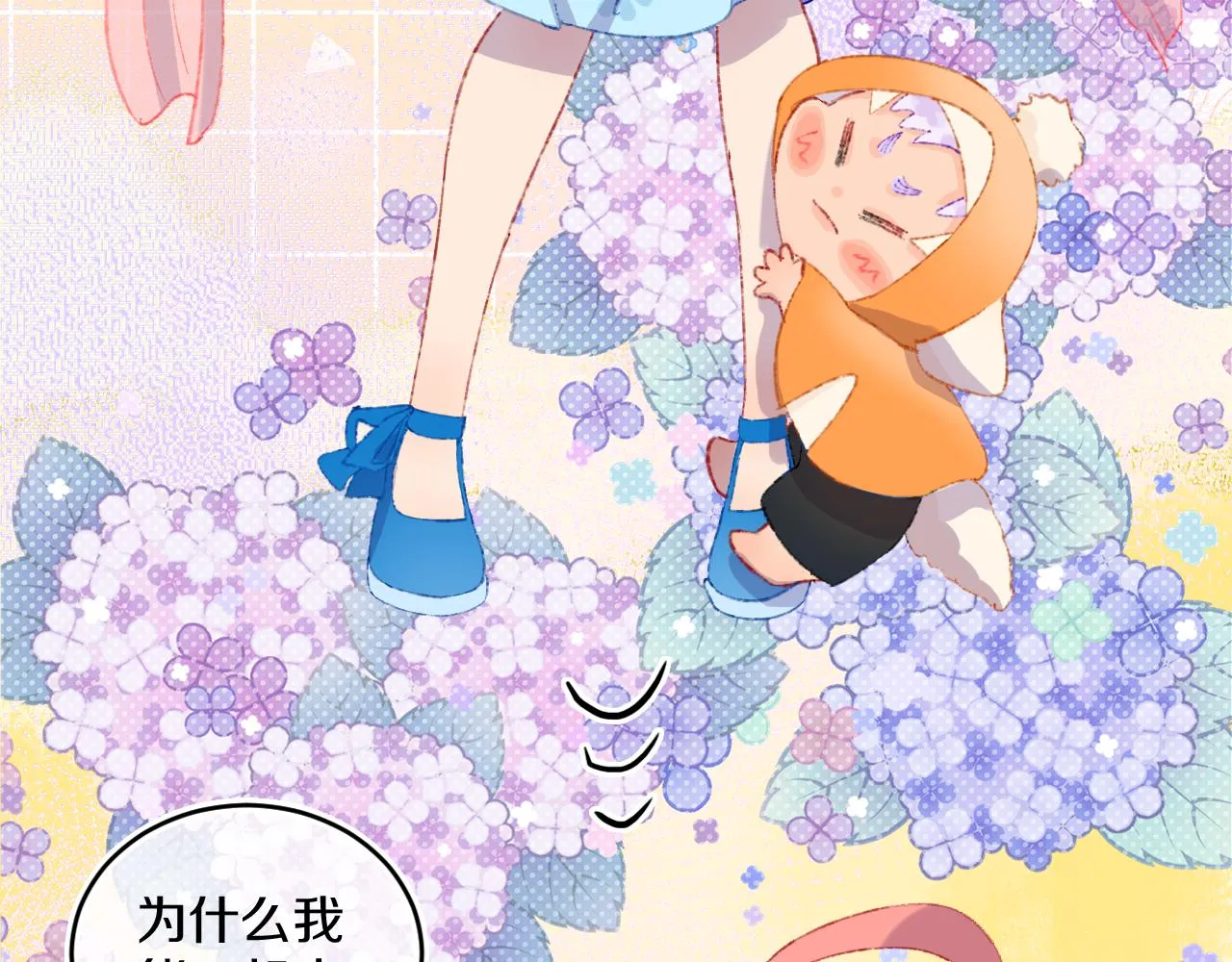 第47话 她是仙女的朋友 第15页