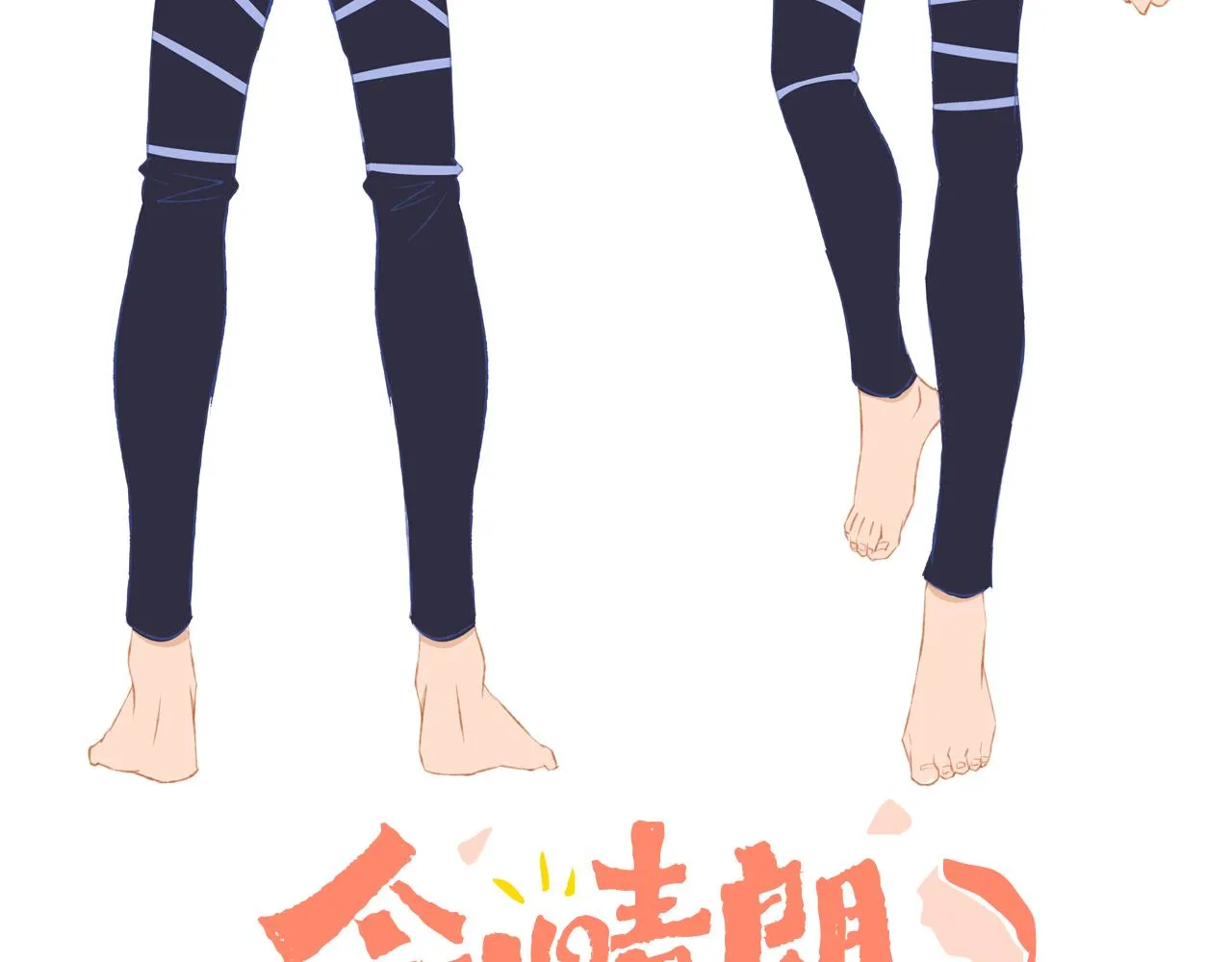 第47话 她是仙女的朋友 第25页