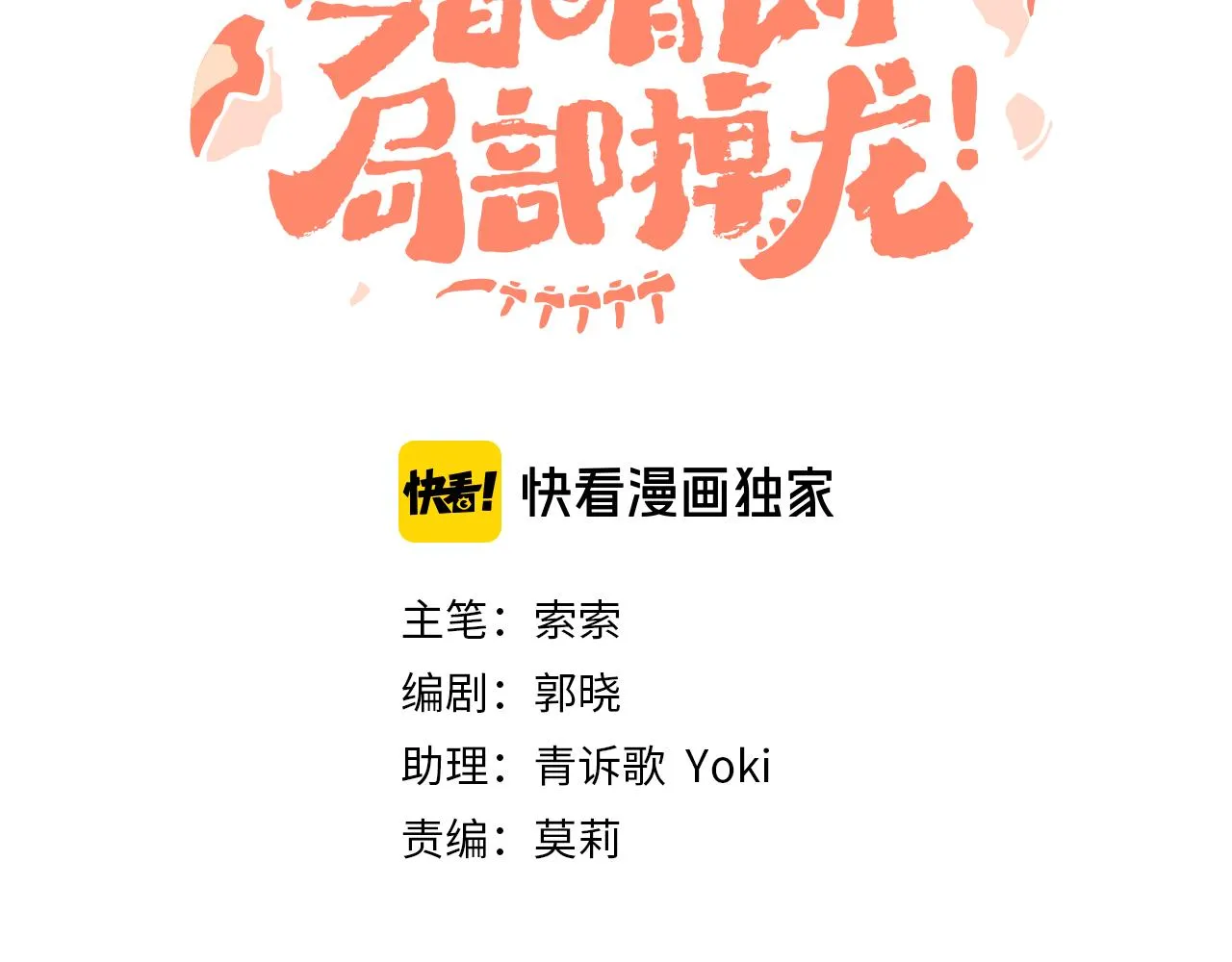 第47话 她是仙女的朋友 第26页