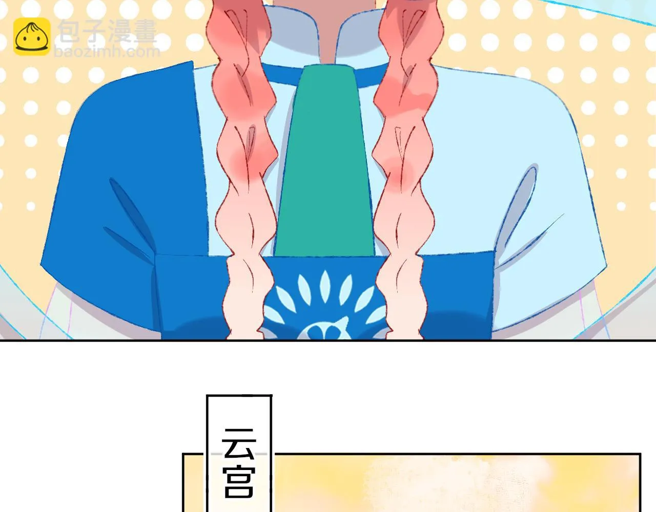 第47话 她是仙女的朋友 第30页