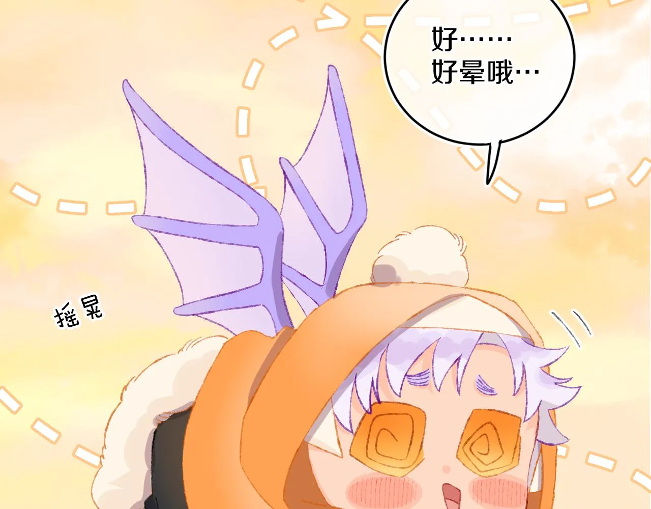 第47话 她是仙女的朋友 第35页