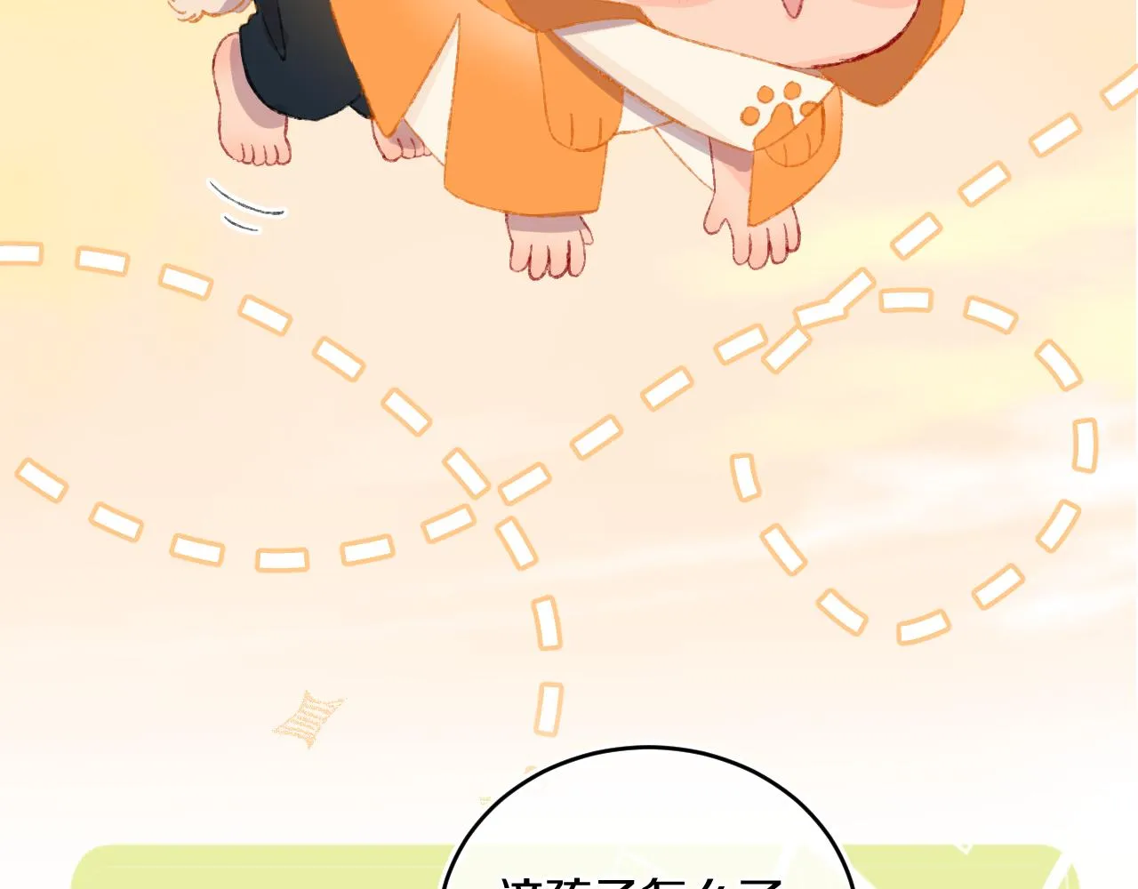 第47话 她是仙女的朋友 第36页