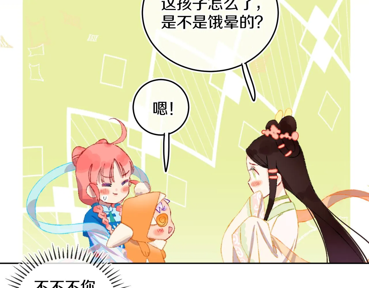 第47话 她是仙女的朋友 第37页