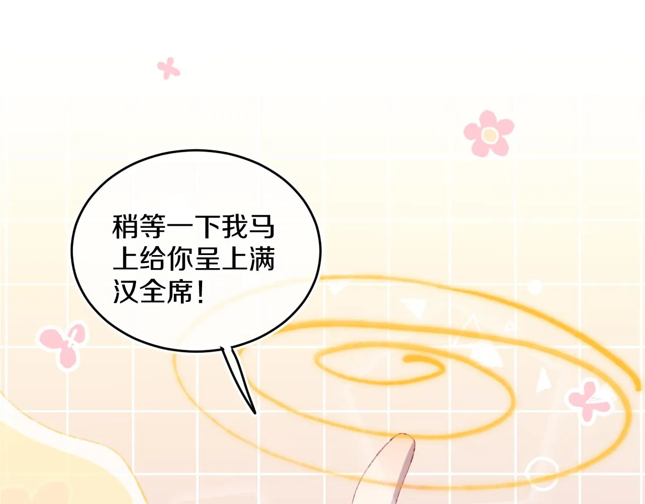 第47话 她是仙女的朋友 第41页