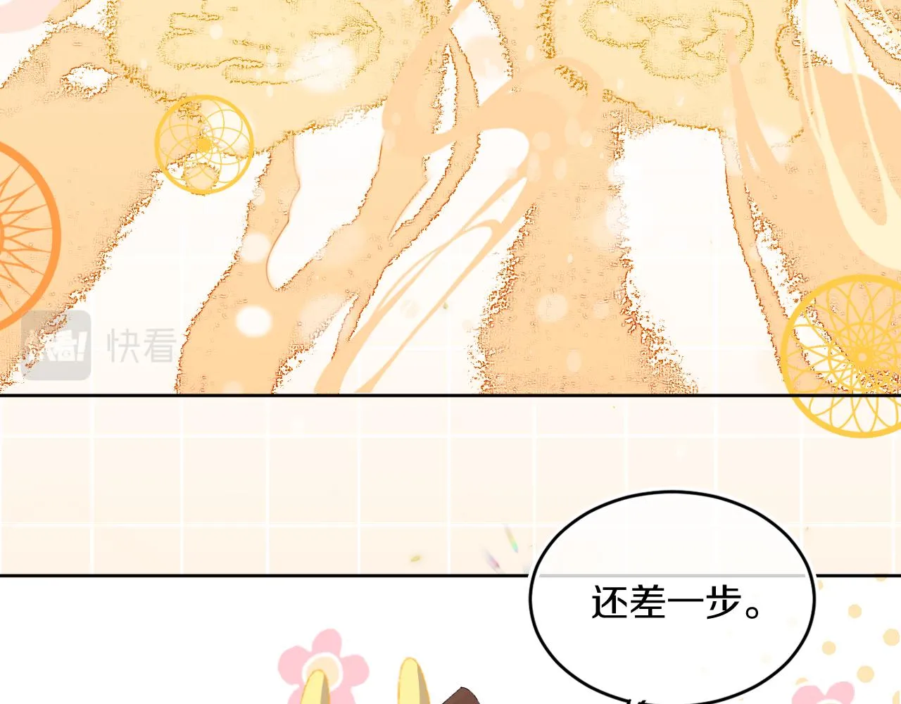 第47话 她是仙女的朋友 第46页