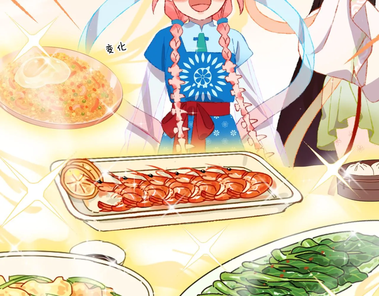 第47话 她是仙女的朋友 第50页