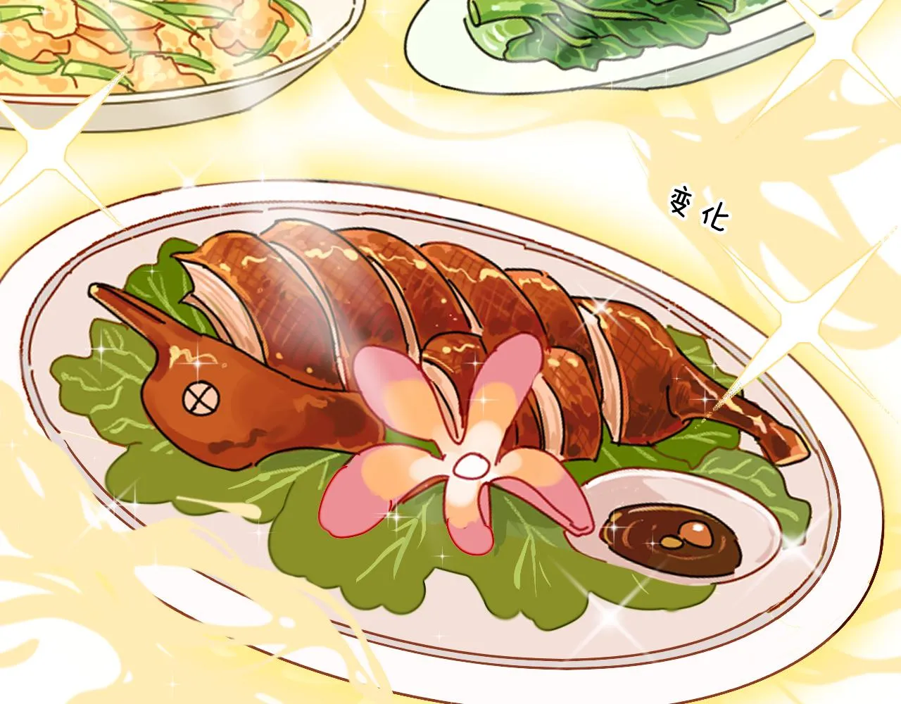第47话 她是仙女的朋友 第51页