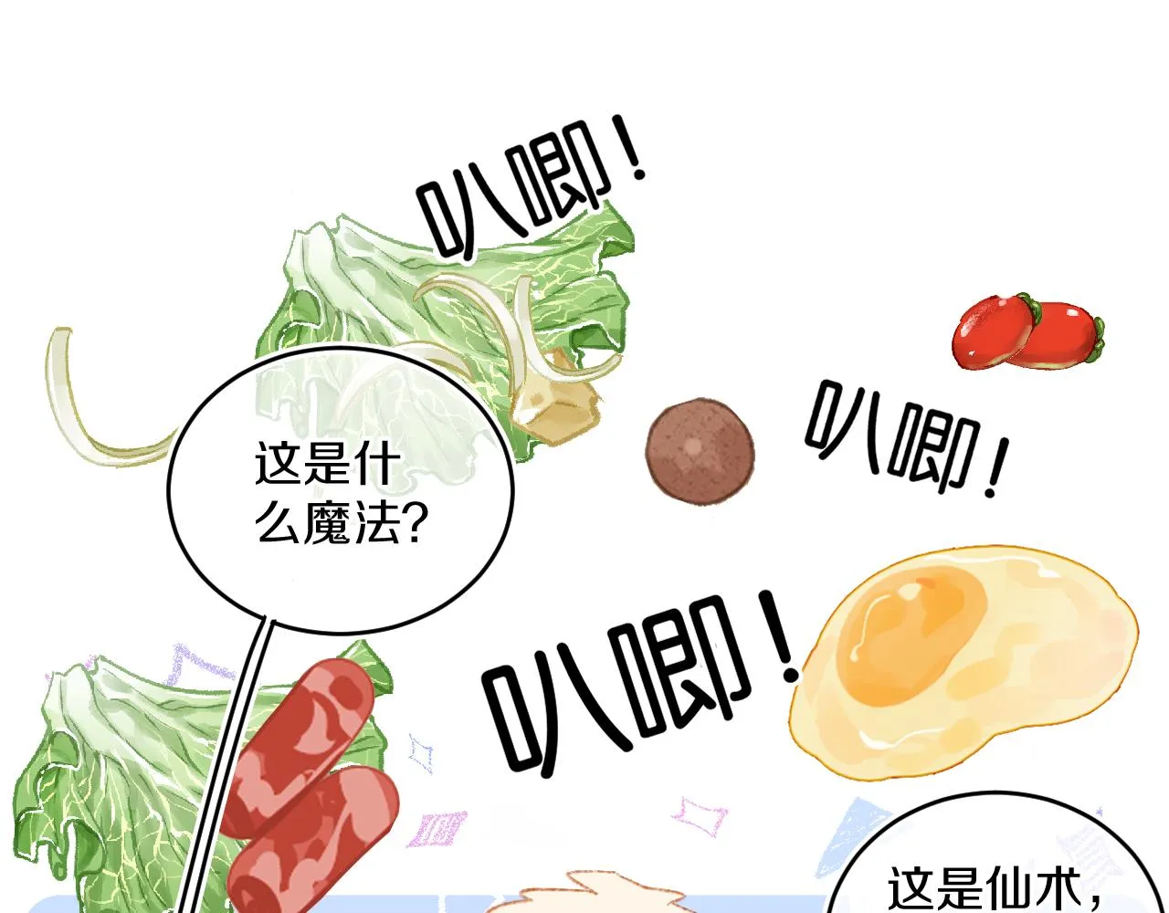 第47话 她是仙女的朋友 第53页