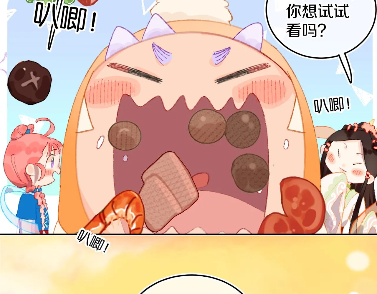 第47话 她是仙女的朋友 第54页