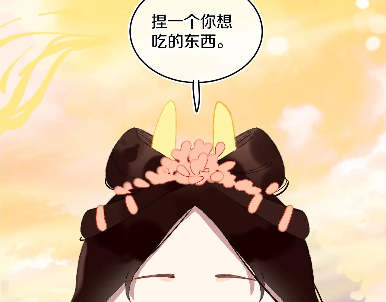 第47话 她是仙女的朋友 第55页
