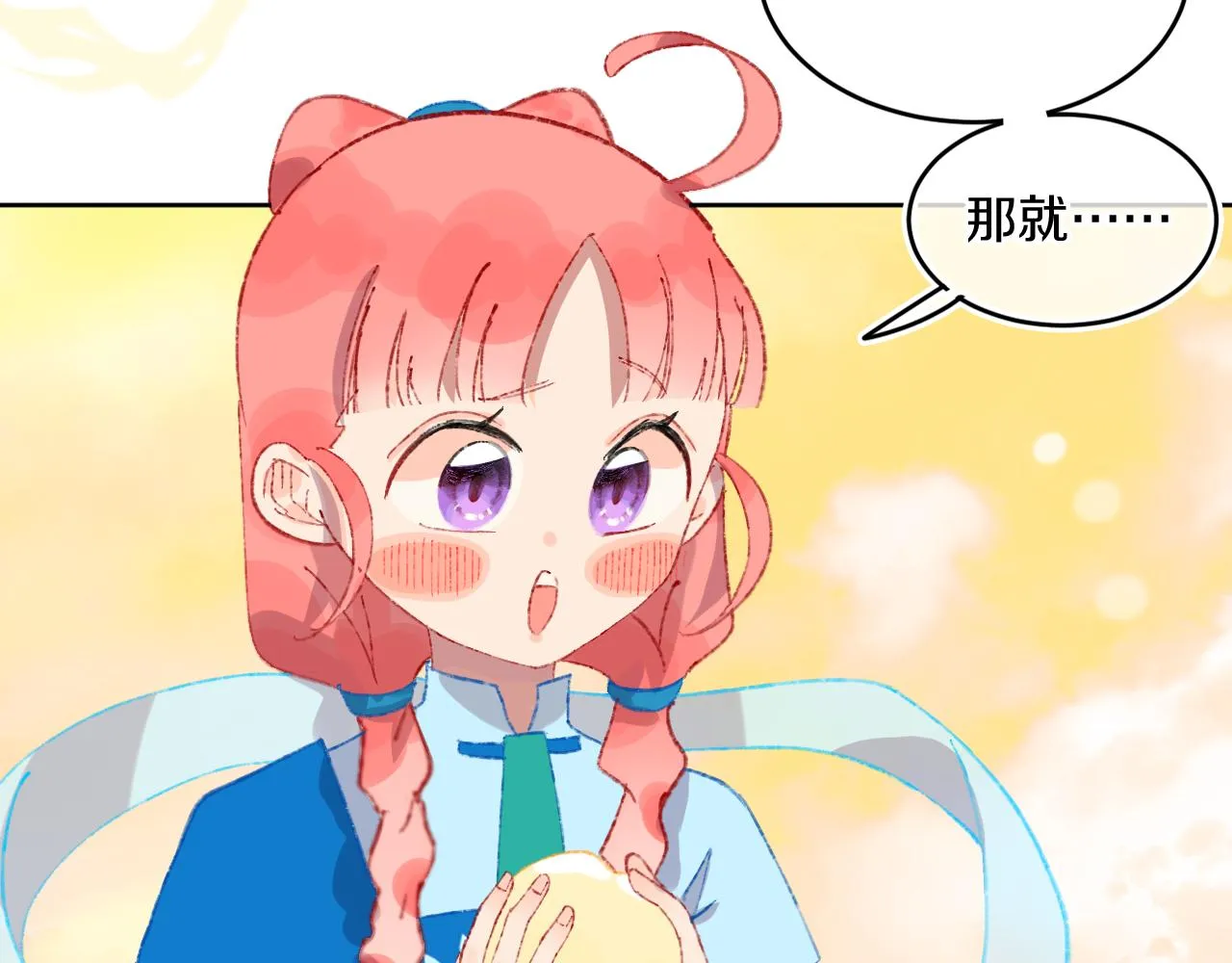 第47话 她是仙女的朋友 第58页