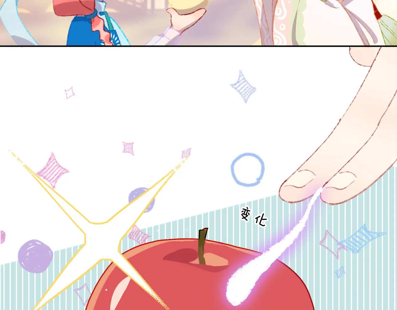 第47话 她是仙女的朋友 第62页