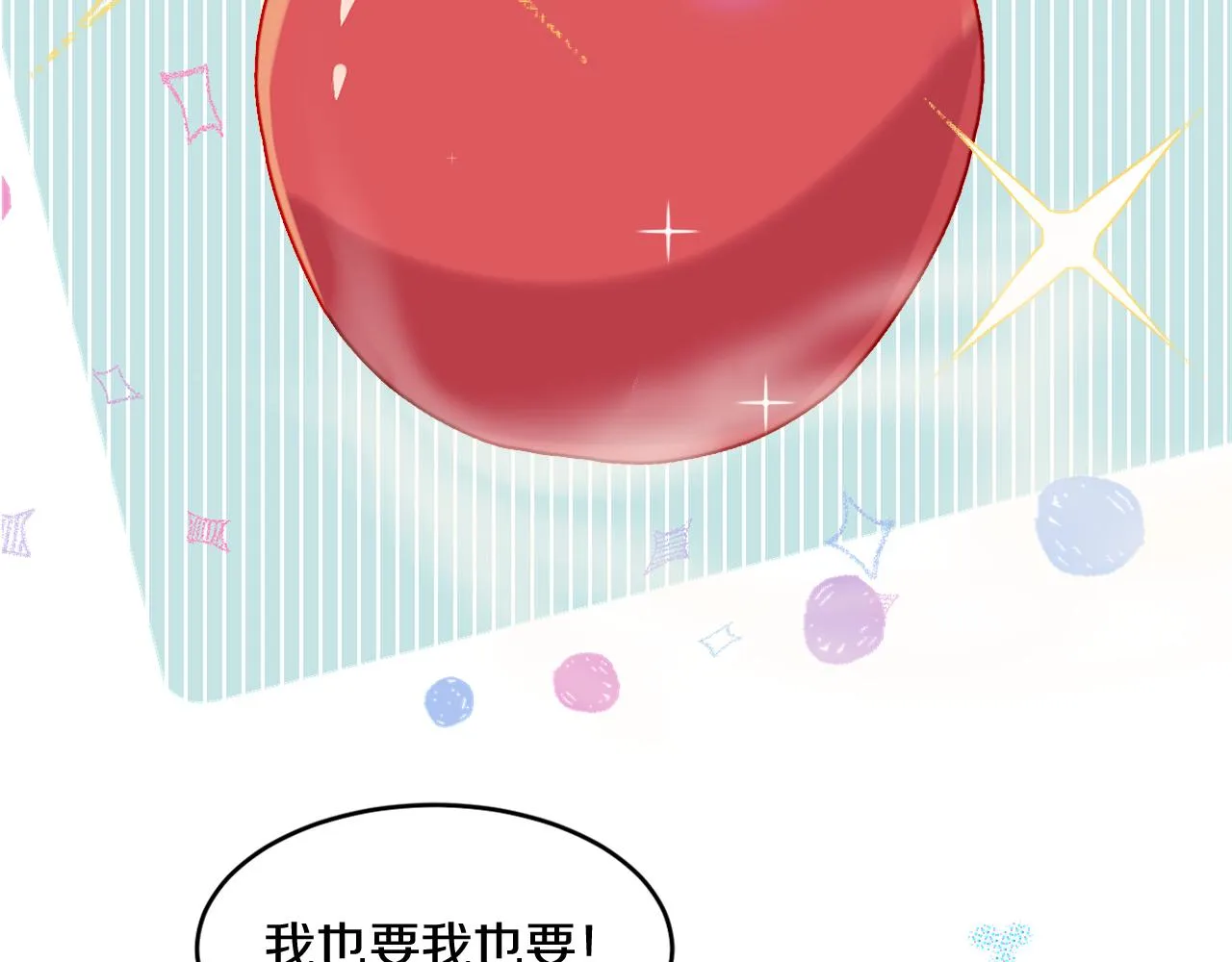 第47话 她是仙女的朋友 第63页