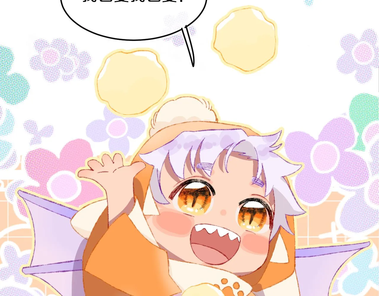 第47话 她是仙女的朋友 第64页