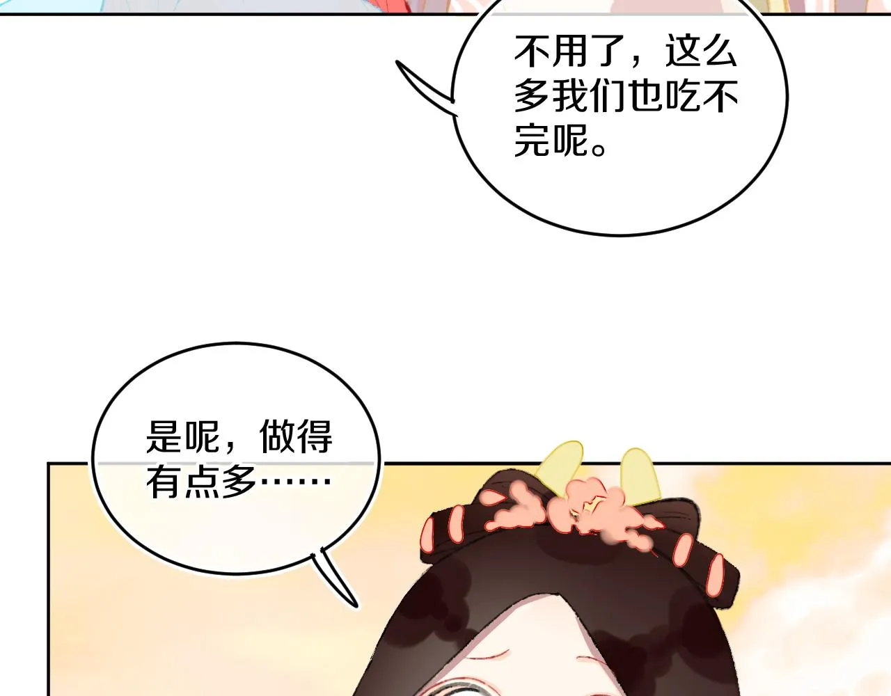 第47话 她是仙女的朋友 第73页
