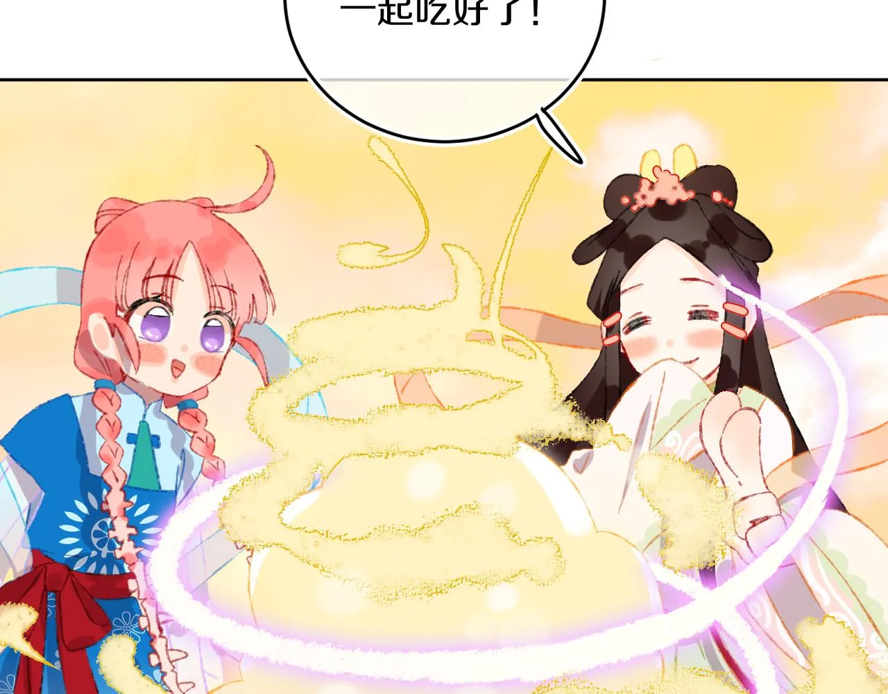 第47话 她是仙女的朋友 第75页