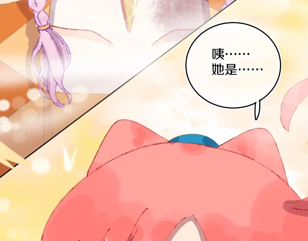 第47话 她是仙女的朋友 第82页