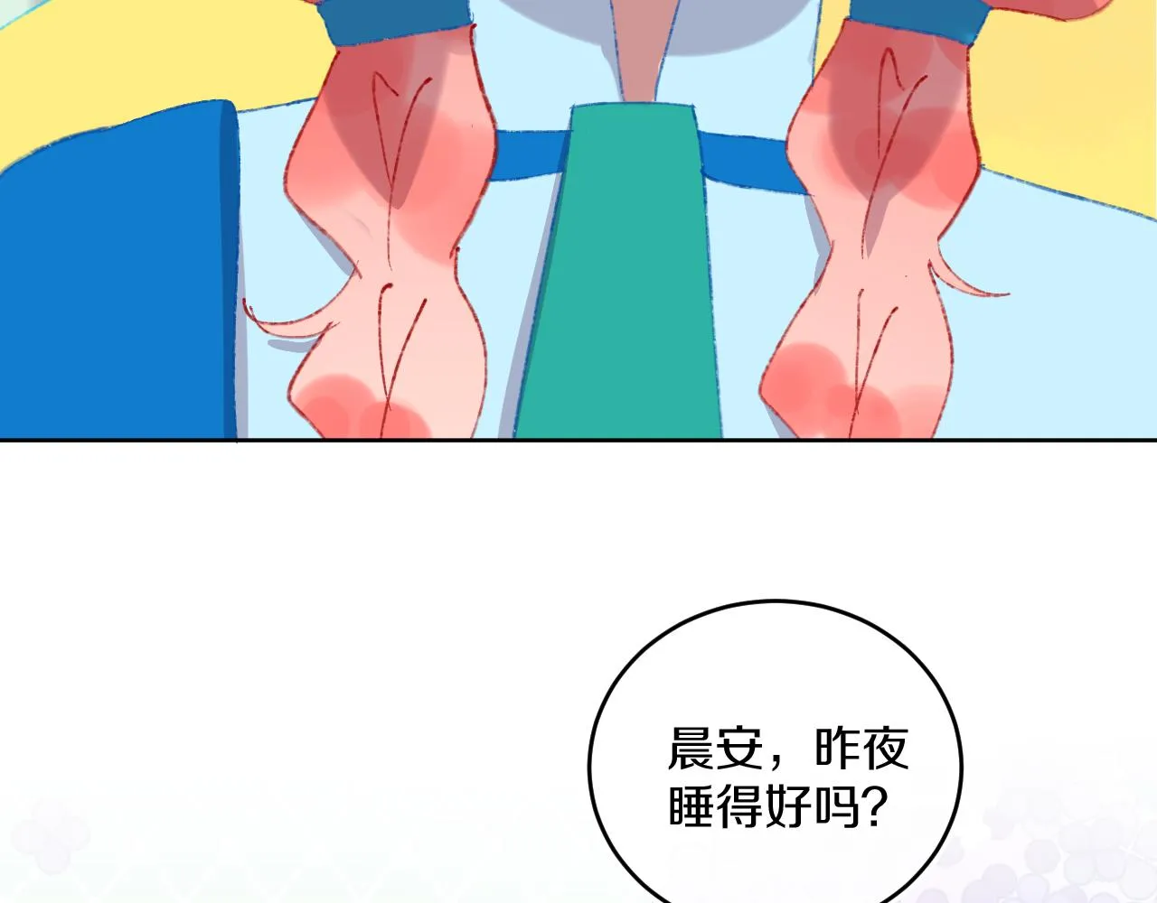 第47话 她是仙女的朋友 第84页