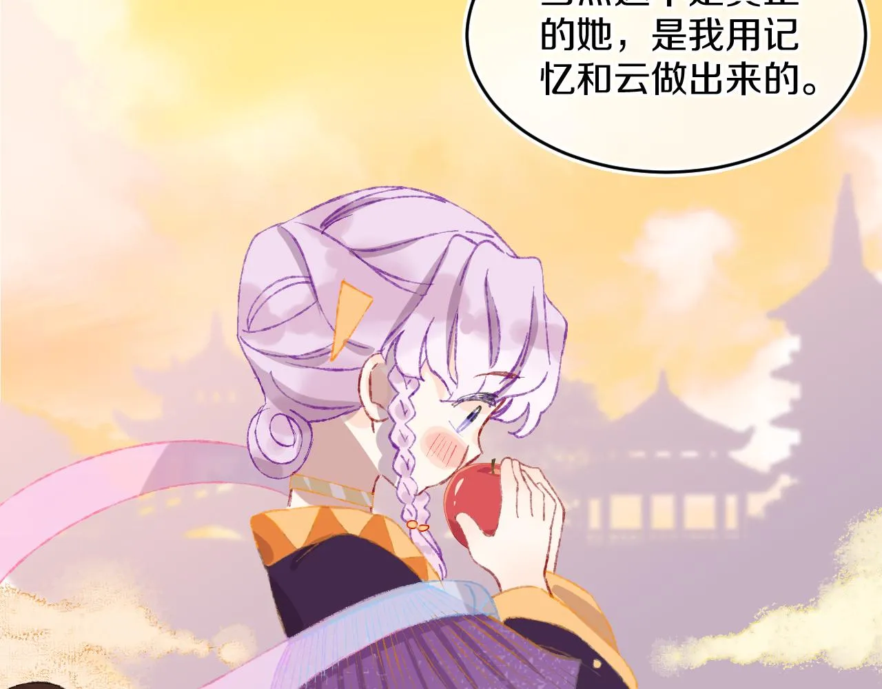 第47话 她是仙女的朋友 第90页