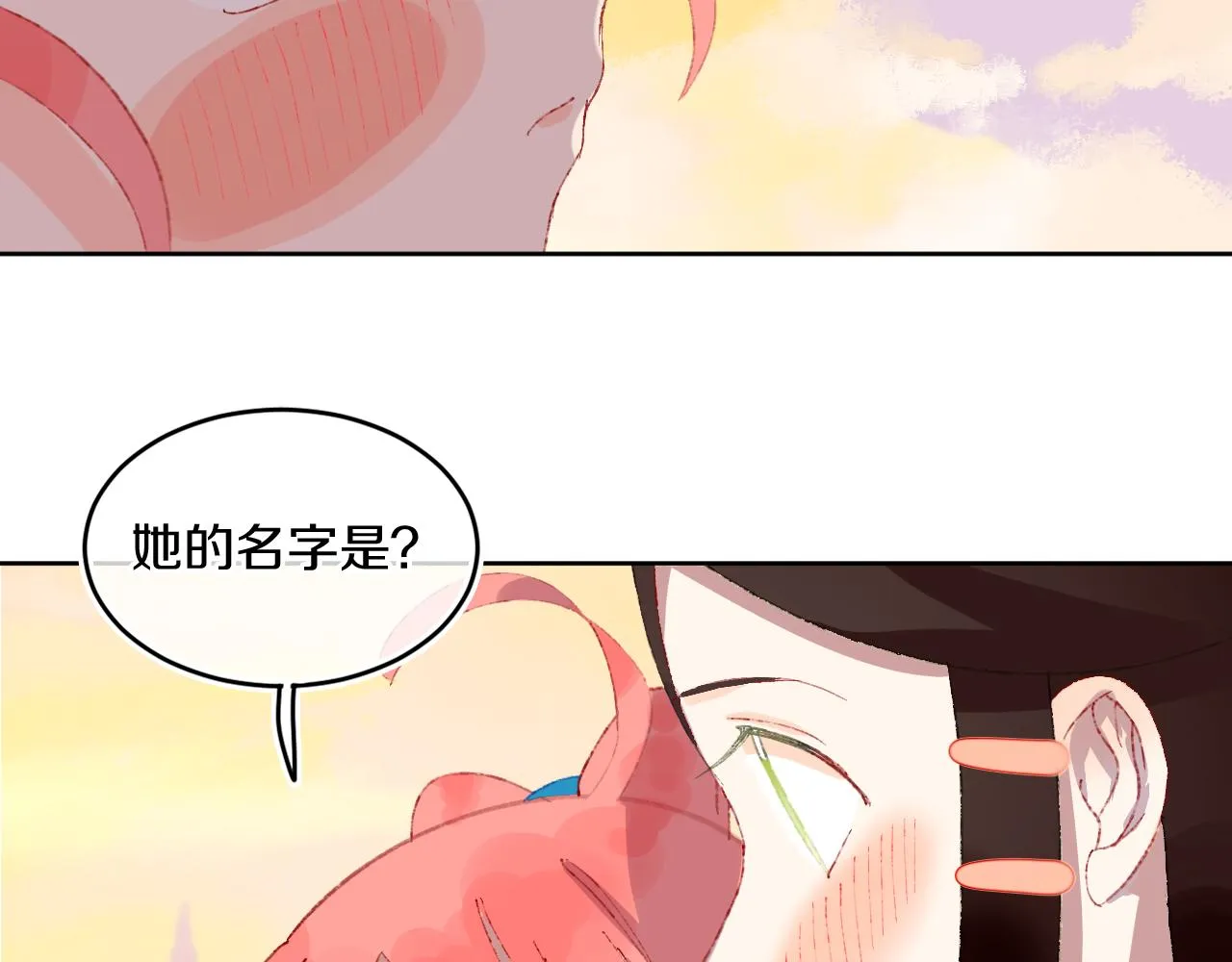 第47话 她是仙女的朋友 第94页