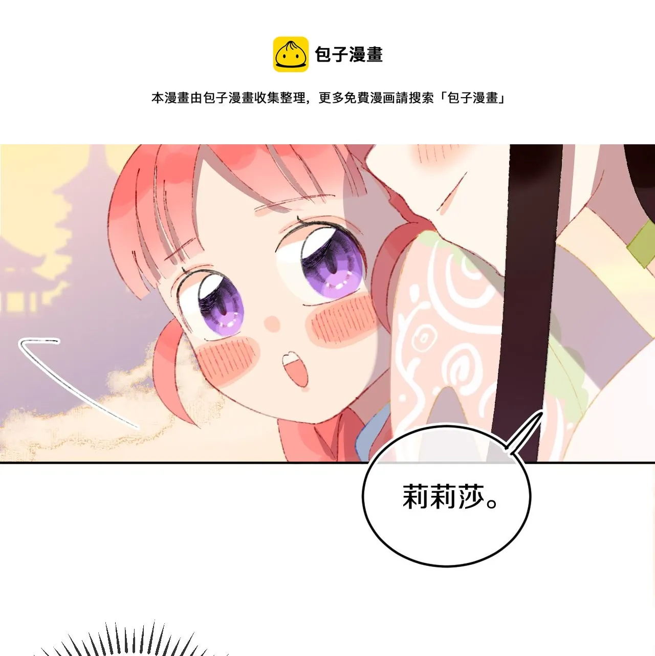 第47话 她是仙女的朋友 第95页