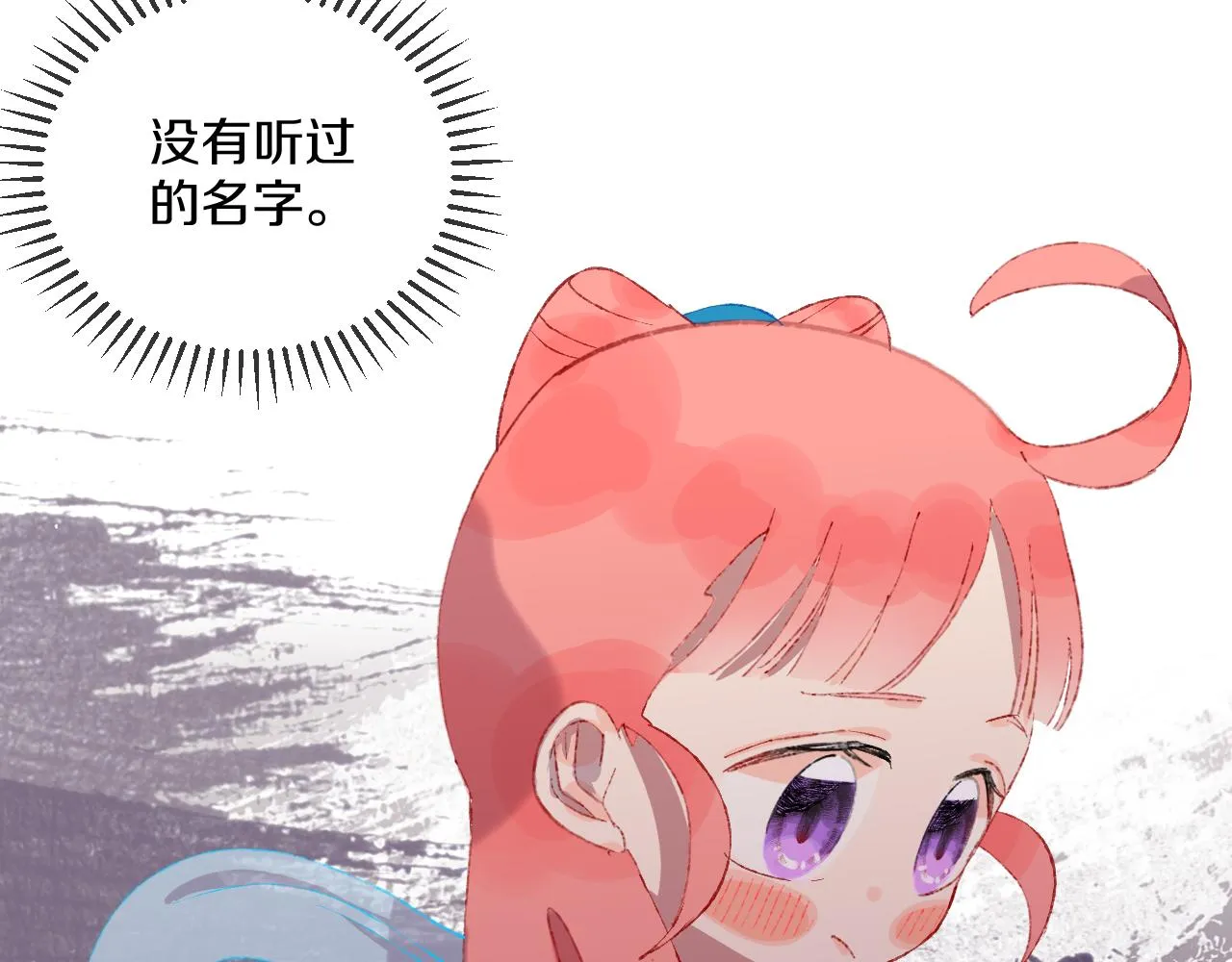 第47话 她是仙女的朋友 第96页