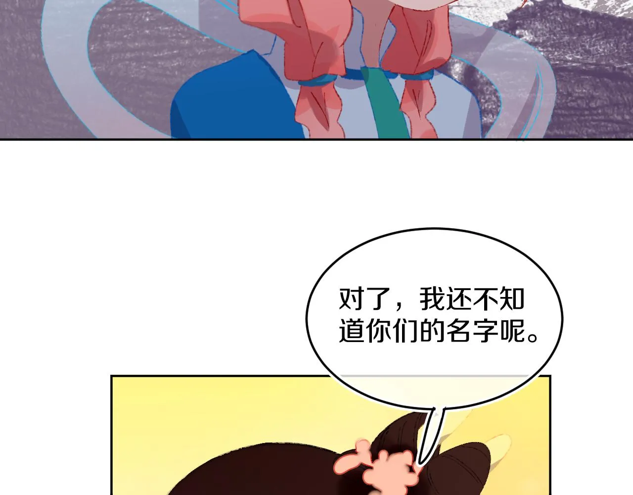 第47话 她是仙女的朋友 第97页