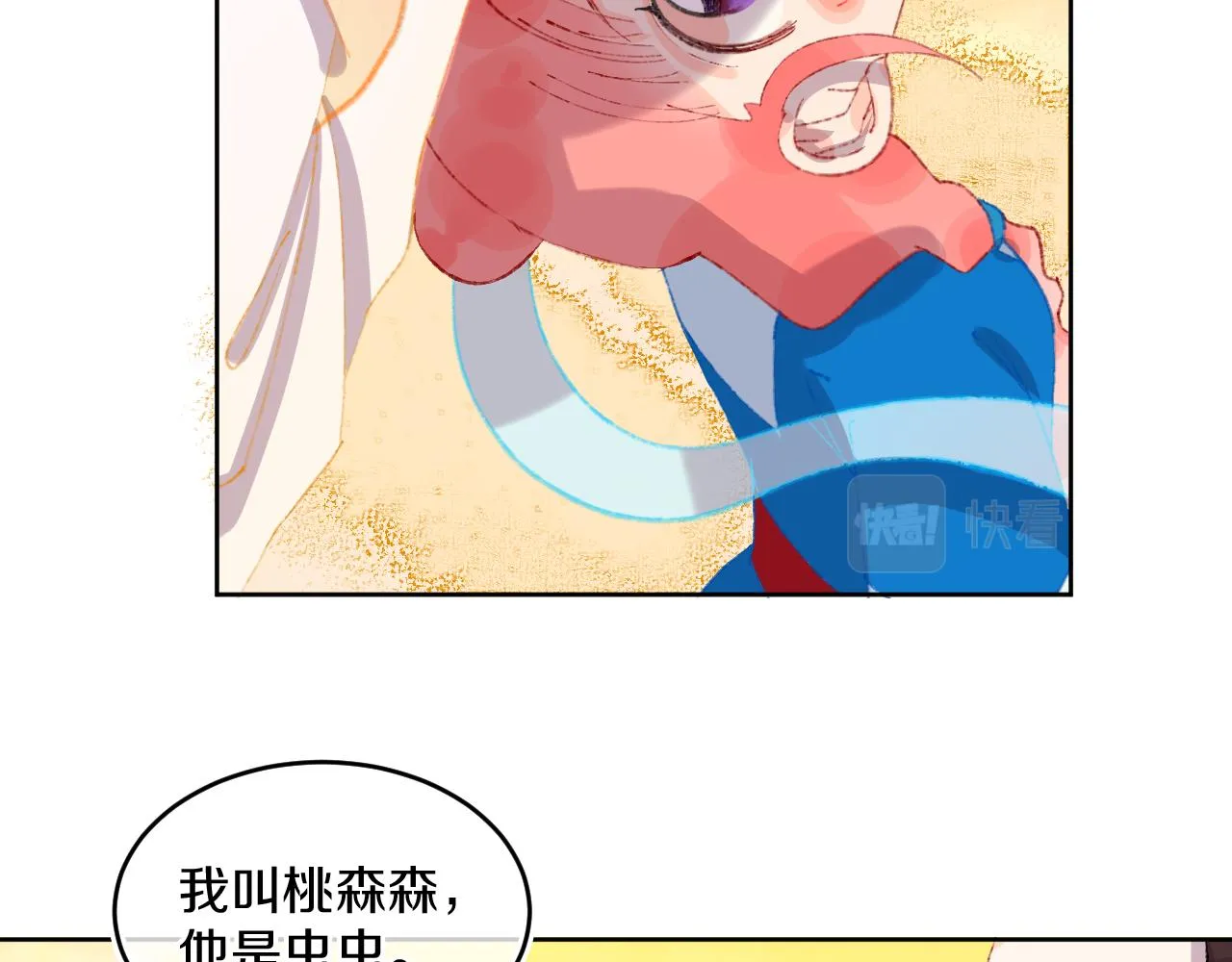 第47话 她是仙女的朋友 第99页