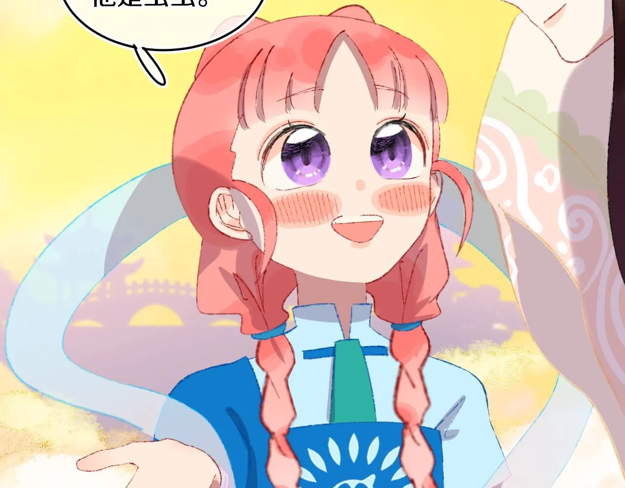 第47话 她是仙女的朋友 第100页