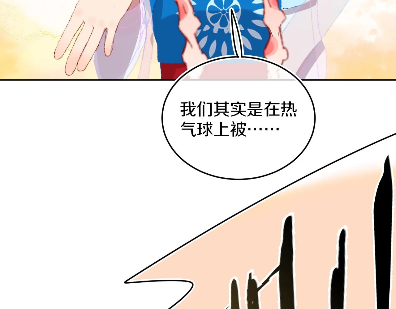 第47话 她是仙女的朋友 第101页