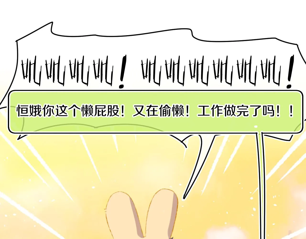 第47话 她是仙女的朋友 第104页