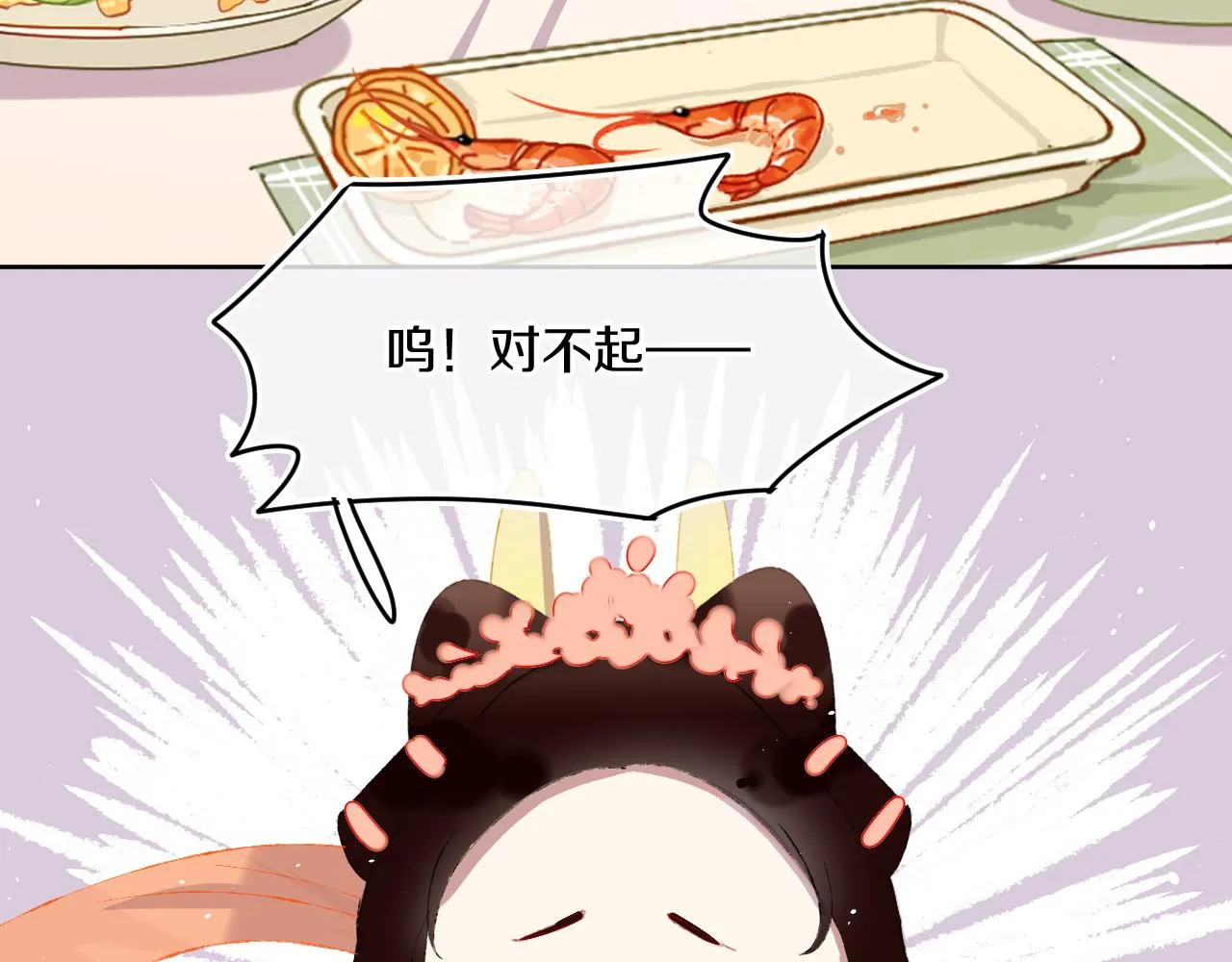 第47话 她是仙女的朋友 第106页