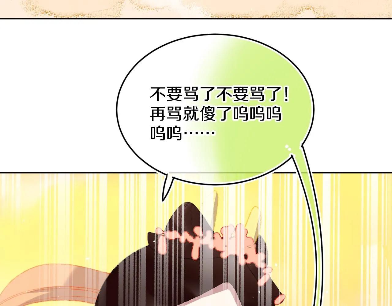 第47话 她是仙女的朋友 第110页