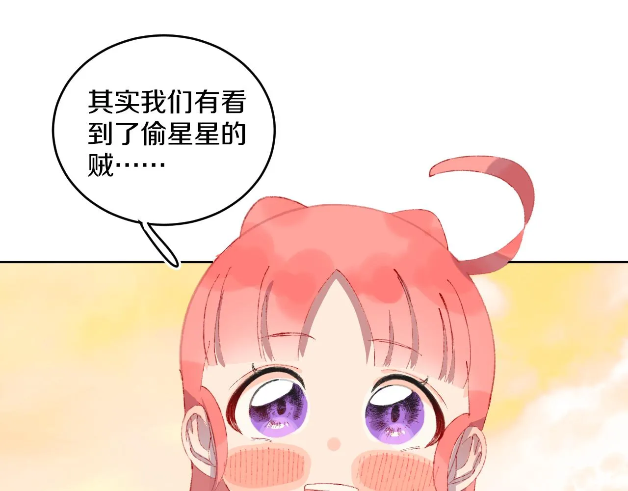 第47话 她是仙女的朋友 第114页
