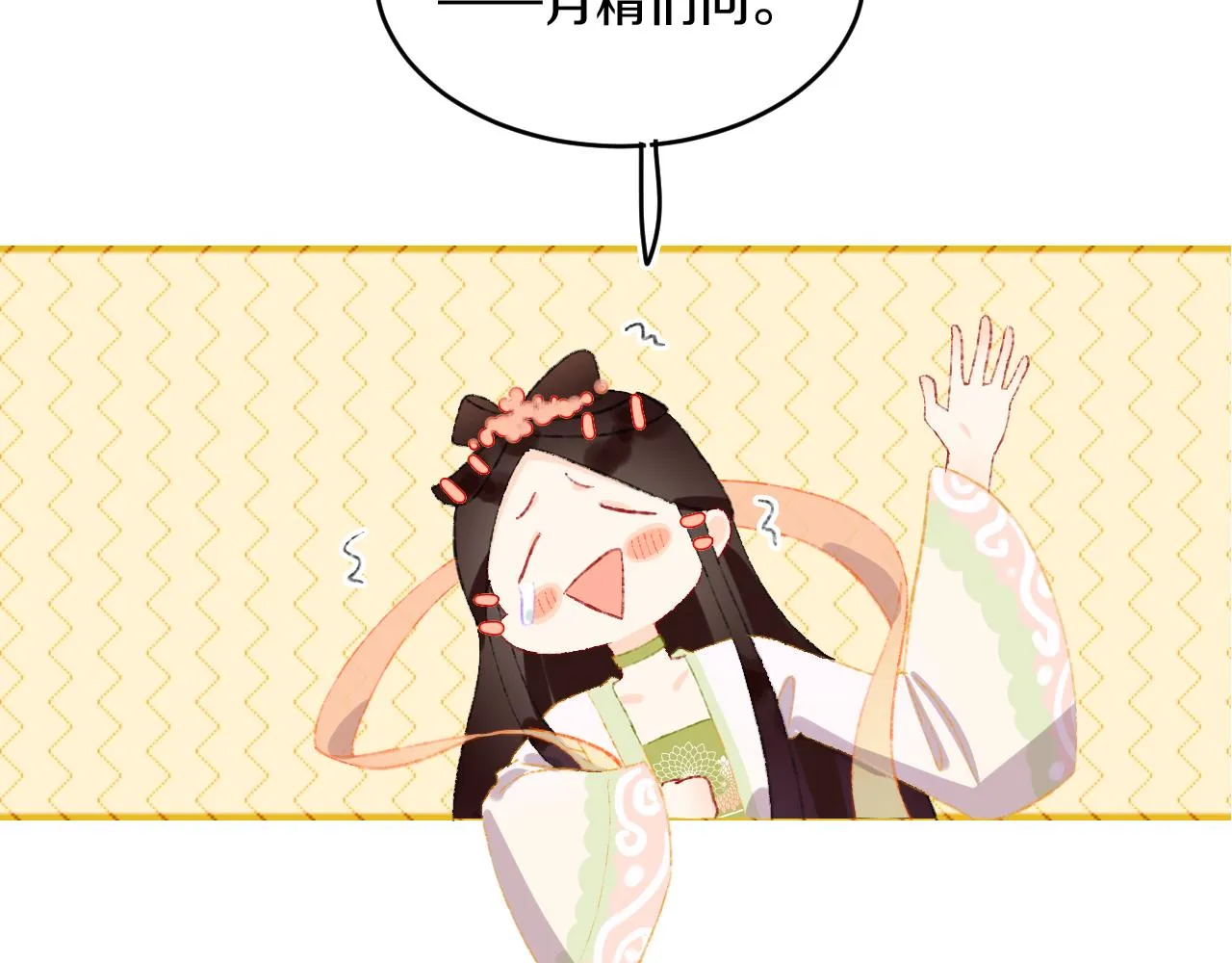 第47话 她是仙女的朋友 第118页