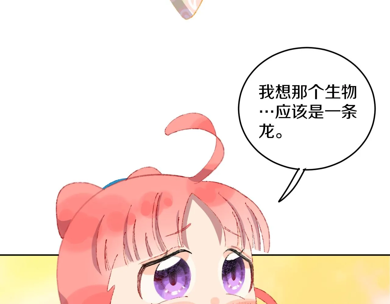 第47话 她是仙女的朋友 第119页