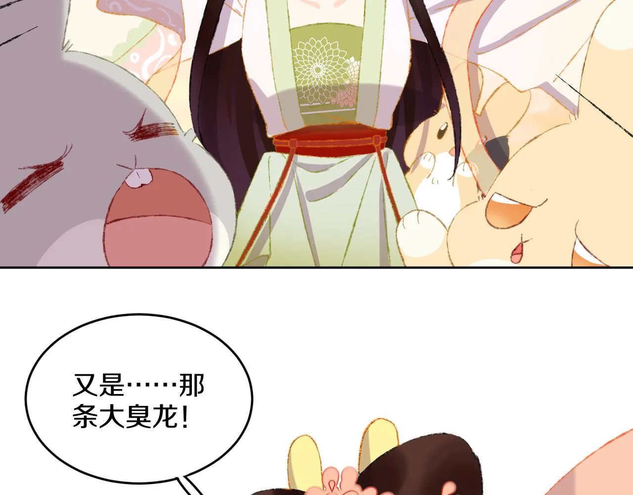 第47话 她是仙女的朋友 第122页