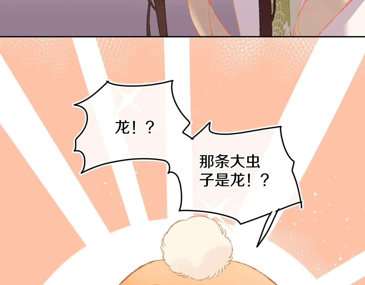 第47话 她是仙女的朋友 第124页