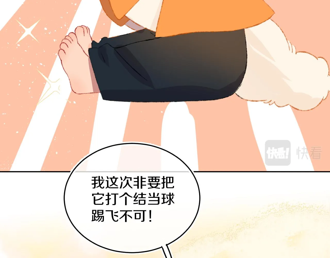 第47话 她是仙女的朋友 第126页