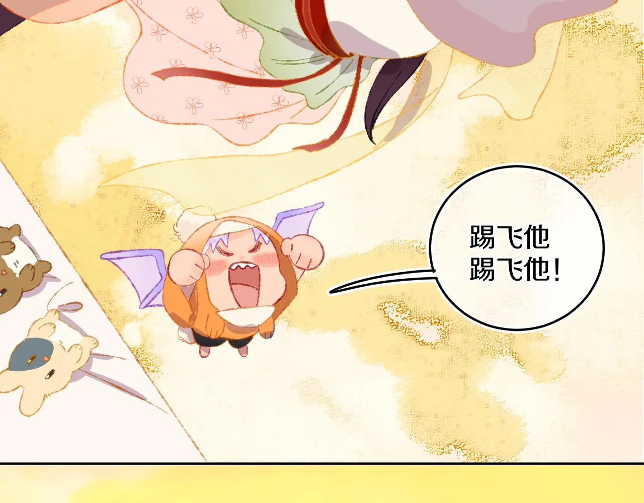 第47话 她是仙女的朋友 第128页