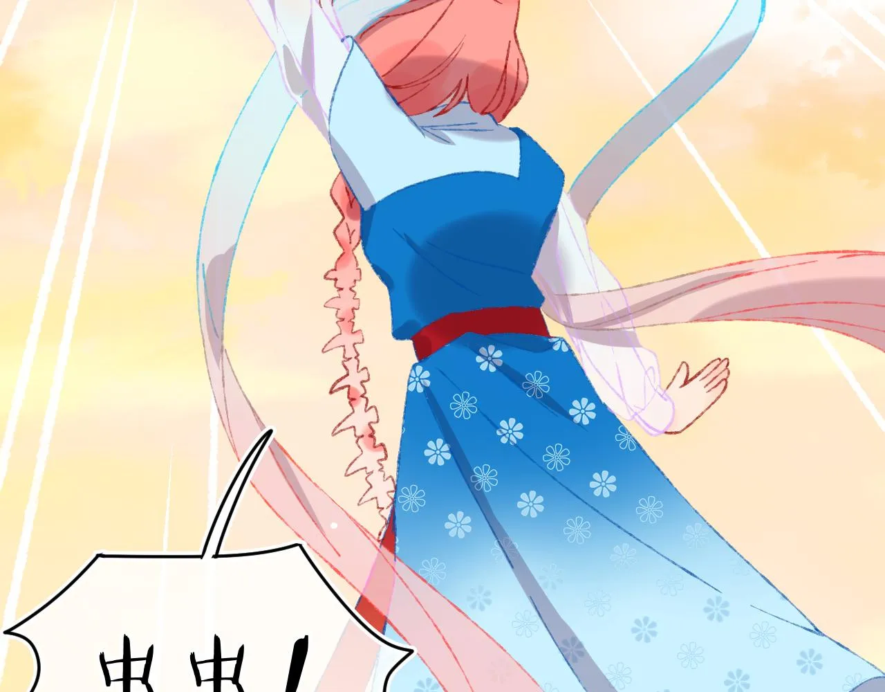 第47话 她是仙女的朋友 第130页