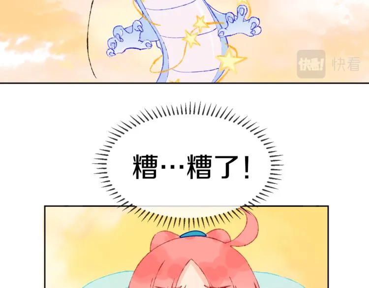第48话 标签 第37页