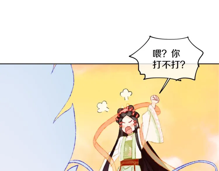第48话 标签 第44页