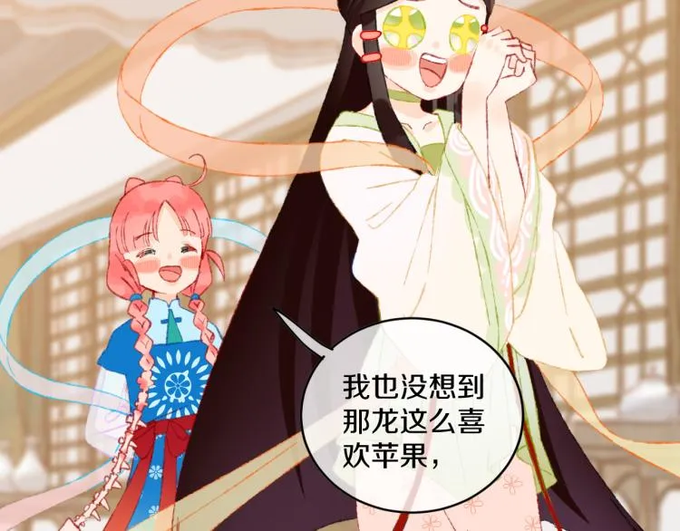 第48话 标签 第77页