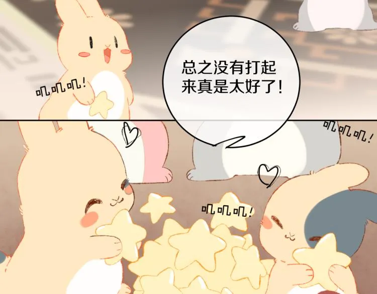 第48话 标签 第79页