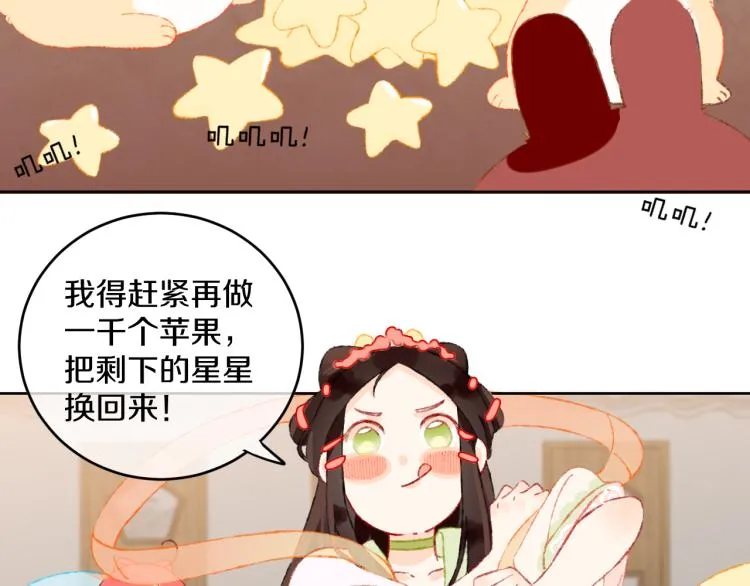 第48话 标签 第80页
